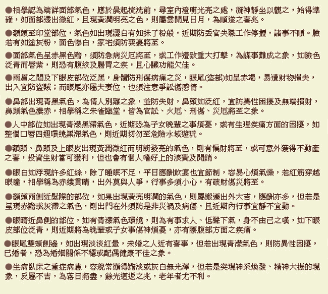 �����沿��ɫ